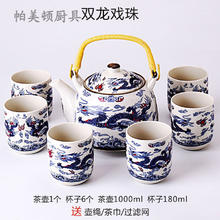 帕美顿 大号泡茶壶家用茶杯套装陶瓷茶壶整套青花瓷功夫茶具套装 提梁壶 双龙戏珠 8头(一壶六杯配圆托盘)
