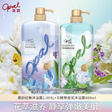 百亿补贴：Opal 澳寶 韵轻舞沐浴露1.055L+马鞭草香氛沐浴露800ml