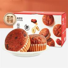 LYFEN 来伊份 桂圆红枣蛋糕 520g 小包装 休闲零食