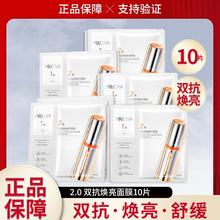 百亿补贴：PROYA 珀莱雅 双抗面膜焕亮精华改善暗沉透亮补水保湿舒缓官方正品女，盒装共10片
