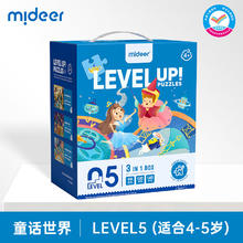 mideer 弥鹿 儿童拼图5阶