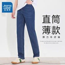 JEANSWEST 真维斯 男士牛仔裤 LY-32-181007