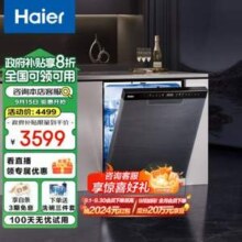 Haier 海尔 晶彩系列 大16套嵌入式升级款洗碗机 W30Pro