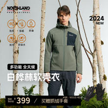 NORTHLAND 诺诗兰 24男女新款软壳外套防风泼保暖抓绒户外徒步情侣登山外套拼接透气 螺青色-男