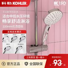 百亿补贴：KOHLER 科勒 多功能手持花洒家用浴室5功能手提花洒头淋浴花洒单头HST004