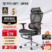 UE 永艺 沃克PRO 全网版高配 人体工学电脑椅 黑色 带搁脚款