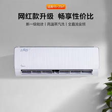 Midea 美的 KF-35GW/A+L5 壁挂式空调 新一级能效 大1匹