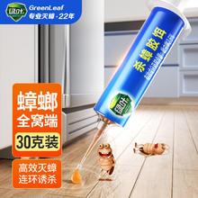 GREEN LEAF 绿叶 杀蟑胶饵30克