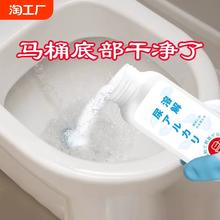 尿碱溶解剂马桶清洁剂强力除尿垢洁厕卫生间除垢去黄尿渍清洗污垢
