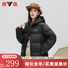 YALU 雅鹿 三防短款 羽绒服