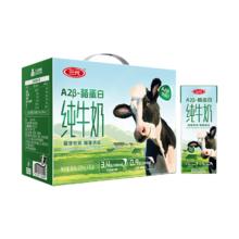 88VIP会员：SANYUAN 三元 【包邮】三元A2β-酪蛋白纯牛奶200ml*10盒*4提