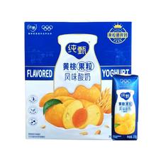 JUST YOGHURT 纯甄 黄桃燕麦酸奶200g*10盒