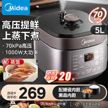 Midea 美的 MY-50Q5-520 家用电压力锅 5L