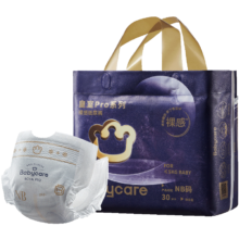 babycare 皇室pro裸感纸尿裤mini装NB-XL码 尺码任选