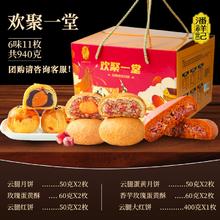 潘祥记 滇式月饼欢聚一堂6味11枚中秋礼盒团购送礼940g云南