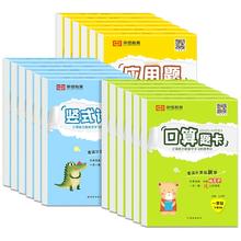 荣恒 口算题卡应用题竖式计算