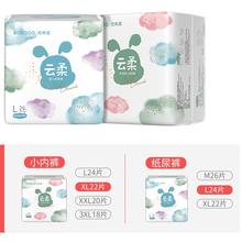 百亿补贴：BoBDoG 巴布豆 云柔系列 婴儿拉拉裤 L24/XL22/XXL20/XXXL18片