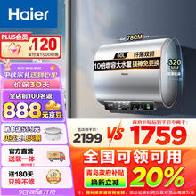 以旧换新补贴、PLUS会员：Haier 海尔 扁桶系列 EC6001HD-BK1银U1 储水式电热水器 60L 3300W