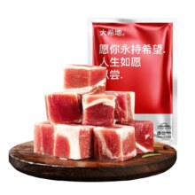 限地区: 大希地 原切牛腩 1kg