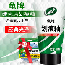 Turtle Wax 龟牌 黑水晶 G-3153R 轮胎上光剂 650ml