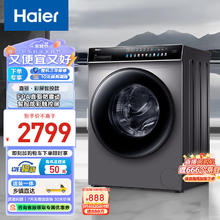 Haier 海尔 直驱滚筒洗衣机 10kg 玉墨银