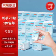 PLUS会员：京东京造倍韧超迷你手帕纸 小包纸巾抽纸20包*4层*6片 京东快递发货y