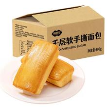 券后12.9福事多千层手撕800g