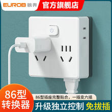 EUROB 欧奔 魔方插座扩展插排不带线插头转换器宿舍家用接线板一转六多孔插座