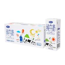 完达山 全脂纯牛奶200ml*14盒