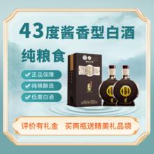 XIJIU 习酒 43度窖藏1988 酱香型白酒500ml*2瓶装 贵州习酒低度白酒 自饮宴请