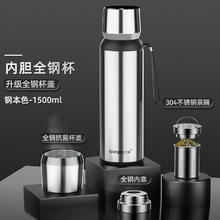 nRMEi 恩尔美 保温杯大容量316不锈钢茶水分离泡茶杯杯盖喝水便携水杯男 本色1500ML