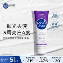 倍洁丽 珍珠劲白牙膏100g