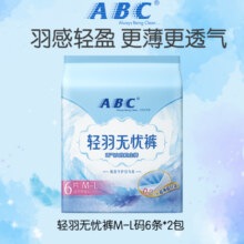ABC新品轻羽裤超薄透气干爽羽感亲肤夜用裤型卫生巾组合2包