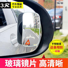3R 汽车后视镜小圆镜 方形一对装（带备用胶）