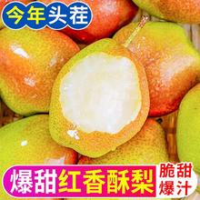 百亿补贴：御品一园 源自新疆香梨新鲜水果梨子5斤