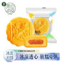 Maxim's 美心 七星伴明月冰皮月饼礼盒 850g 8款口味