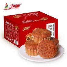泡吧 金牌鸡蛋糕 1000g 营养礼盒