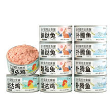 佐氏·味优 猫罐头主食猫湿粮 85g*10罐