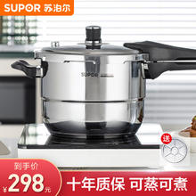 SUPOR 苏泊尔 高压锅燃气压力锅304不锈钢 直径20cm 4.5升