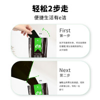 E-CLEAN e洁 背心式垃圾袋 110只（45*59cm） 黑色