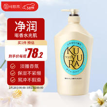 5日0点：KUYURA 可悠然 美肌香氛沐浴露1000ml 1L 清仓好价