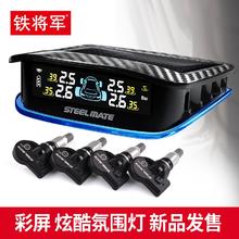 STEELMATE 铁将军 汽车轮胎压监测器 内置款X2彩屏款