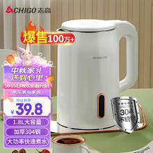 CHIGO 志高 ZD18A-708G8 保温电水壶 1.8L 紫色