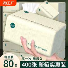 漫花80大包400张纸巾抽纸餐巾纸家用实惠装整箱批发卫生纸擦手纸
