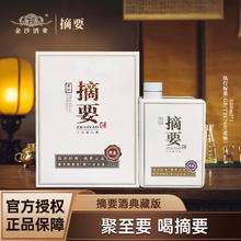 JINSHA 金沙 回沙酒酱香型高度白酒酱香型白酒 53%vol 500mL 1瓶 摘要典藏版
