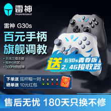 限移动端、京东百亿补贴：ThundeRobot 雷神 G30s青春版 三模游戏手柄