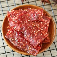 others 其他 猪肉脯边角料零食500g碎片碎边肉铺肉干靖江特产网红休闲食品小吃 原味碎片 500g