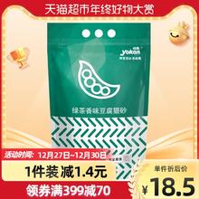 88VIP会员：yoken 怡亲 绿茶豆腐猫砂结团快除臭低粉尘2.5kg