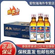 Red Bull 红牛 10瓶泰国RedBull红牛加强型牛磺酸维生素功能饮料100ml10瓶熬夜提神