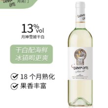 月亮门 法国AOP级 原瓶进口 月神雪姬 干白葡萄酒 霞多利 750ml*1瓶